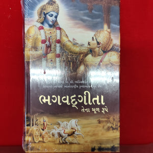 Bhagavad-gita as it is Gujarati Edition - Sacred Boutique