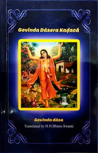 Govinda Dasera Kadaca