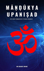 Māṇḍūkya Upaniṣad (Principal Upaniṣads Book 6)