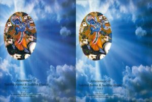 Attainment of Suddha Nama & Suddha Bhakti (2 Volumes)