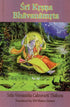 Sri Krsna Bhavanamrta (Bhanu Swami)
