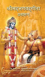 Bhagavad Gita As it is- Nepali