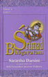 Srimad Bhagavatam Sarartha Darsini Vol 4 Canto 5 by by Visvanatha Cakravarti Thakura